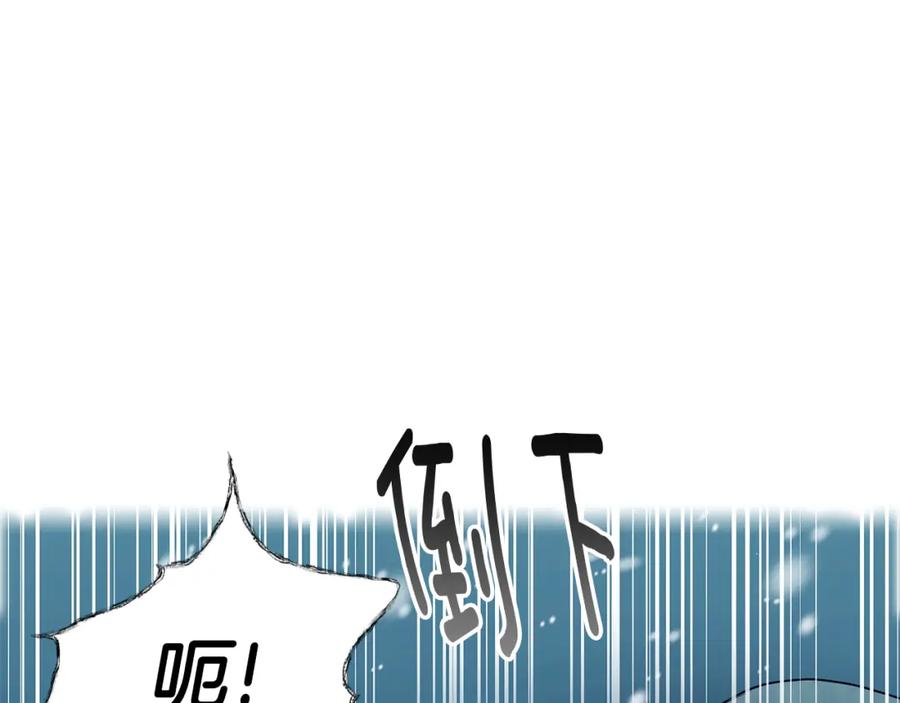 《Winter Wolf》第5话 寒冬之狼 第171页