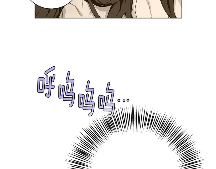 《Winter Wolf》第5话 寒冬之狼 第96页