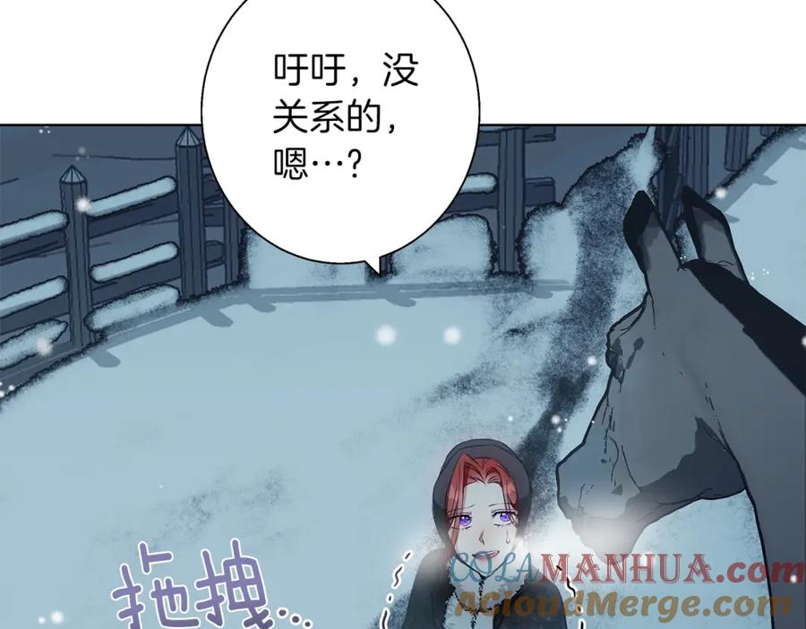 《Winter Wolf》第5话 寒冬之狼 第121页
