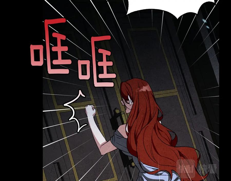 《Winter Wolf》第5话 寒冬之狼 第36页