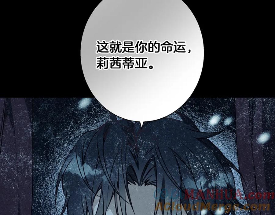 《Winter Wolf》第5话 寒冬之狼 第45页