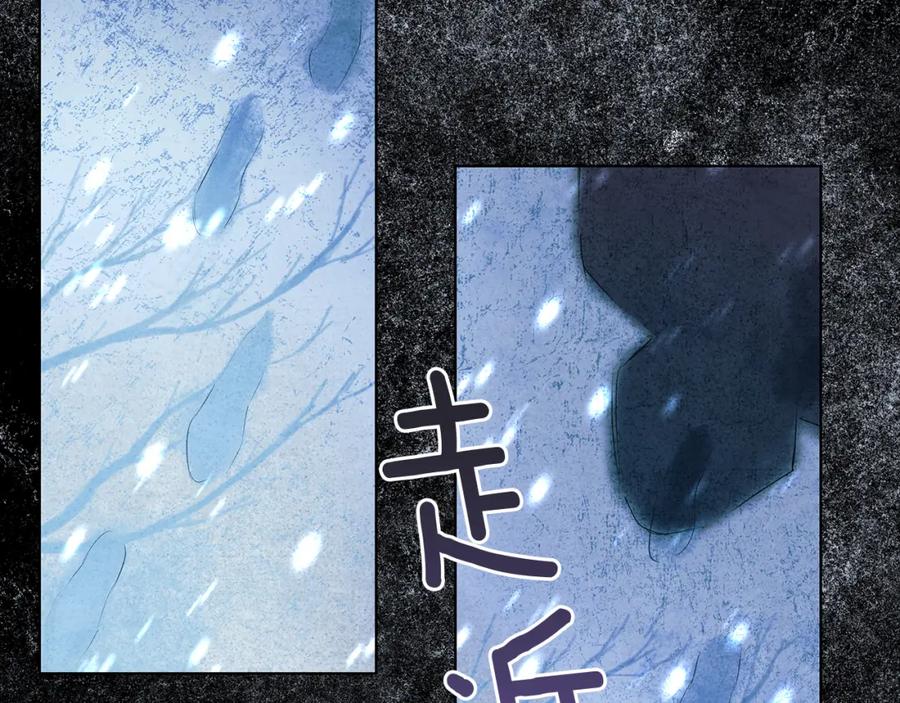 《Winter Wolf》第5话 寒冬之狼 第20页