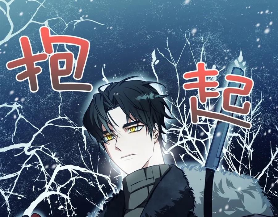《Winter Wolf》第5话 寒冬之狼 第204页