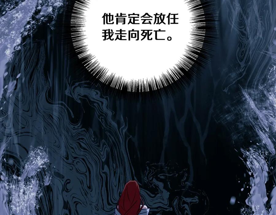 《Winter Wolf》第5话 寒冬之狼 第59页