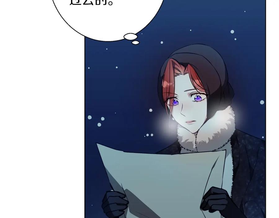 《Winter Wolf》第5话 寒冬之狼 第132页