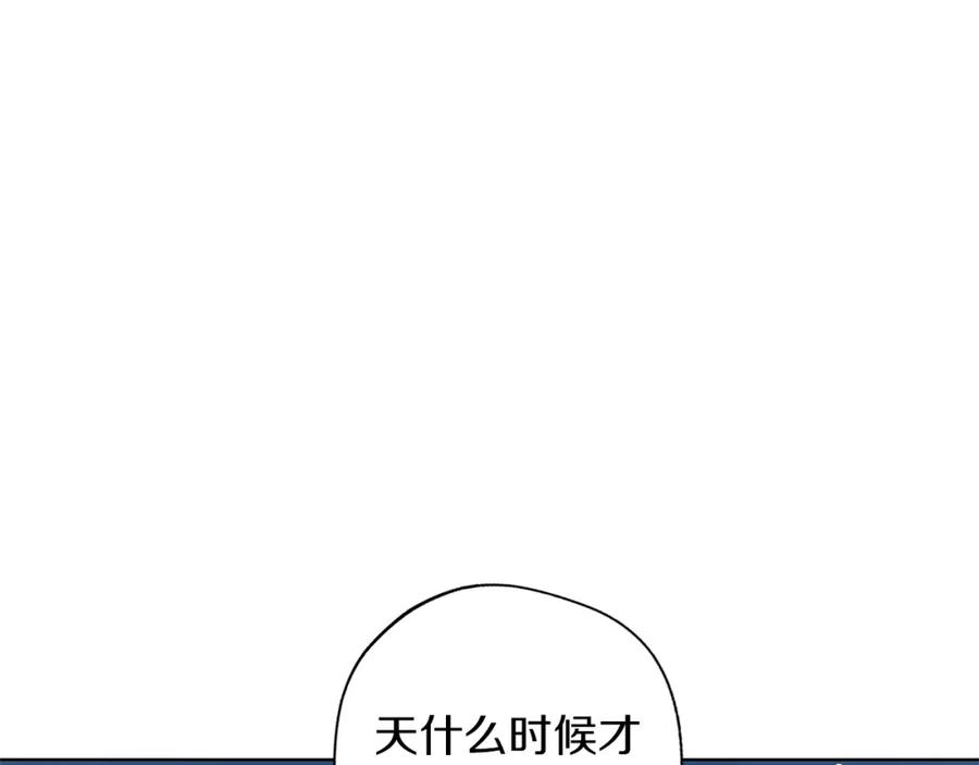 《Winter Wolf》第5话 寒冬之狼 第151页