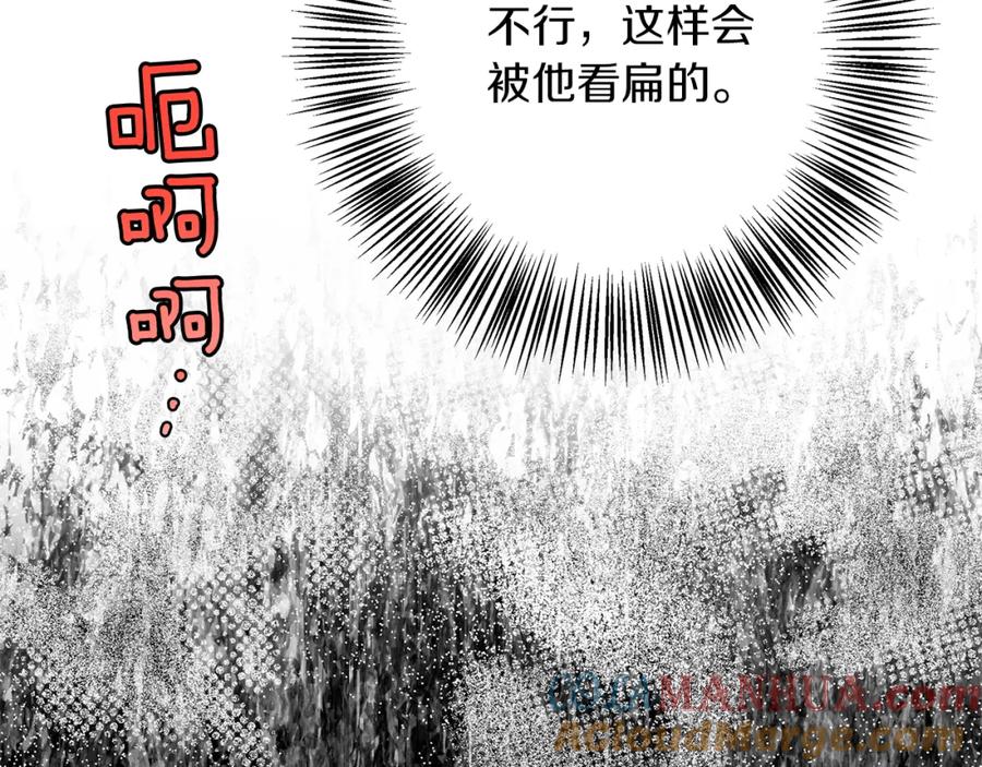 《Winter Wolf》第5话 寒冬之狼 第97页