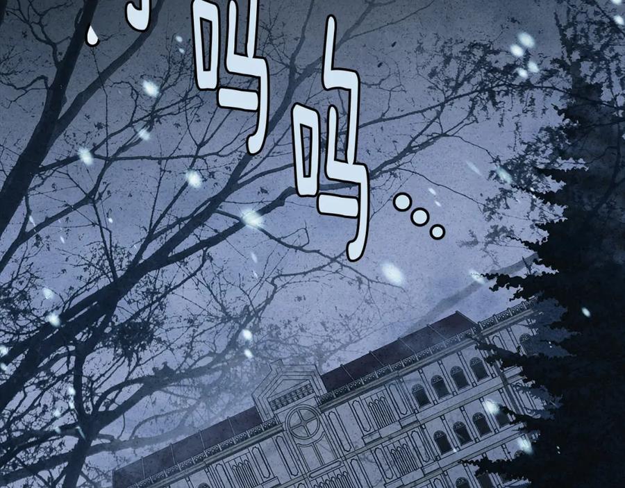 《Winter Wolf》第5话 寒冬之狼 第32页