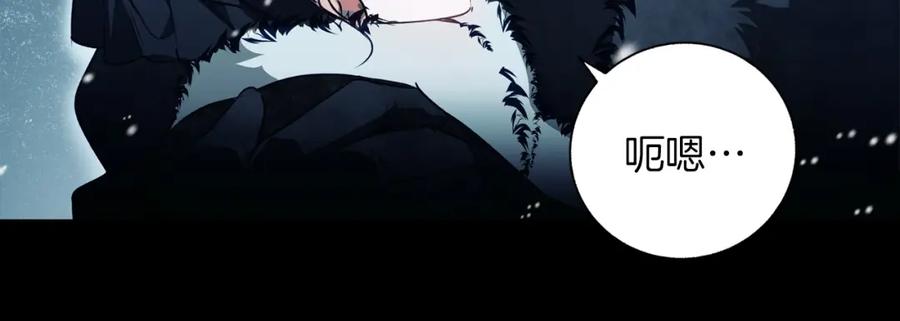 《Winter Wolf》第5话 寒冬之狼 第208页