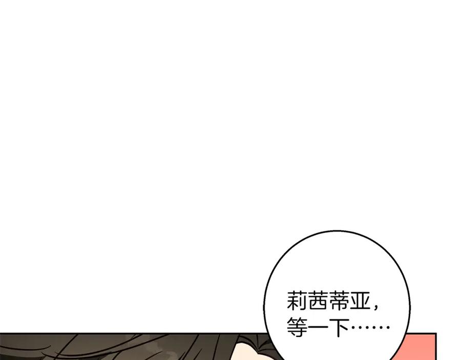 《Winter Wolf》第58话 蜜里调油 第142页