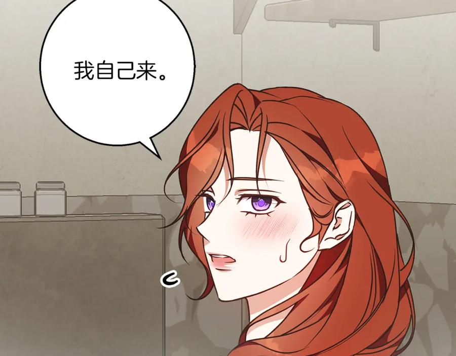 《Winter Wolf》第58话 蜜里调油 第32页