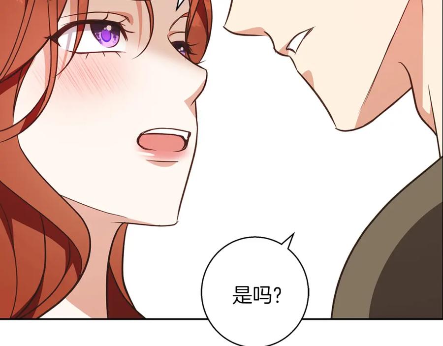 《Winter Wolf》第58话 蜜里调油 第87页