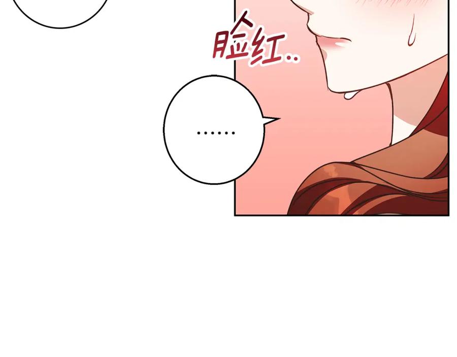 《Winter Wolf》第58话 蜜里调油 第36页