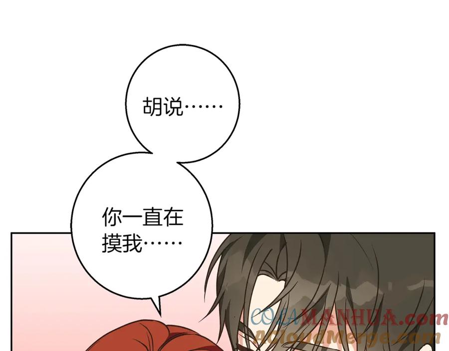 《Winter Wolf》第58话 蜜里调油 第53页