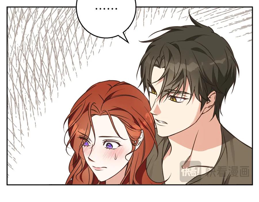 《Winter Wolf》第58话 蜜里调油 第59页