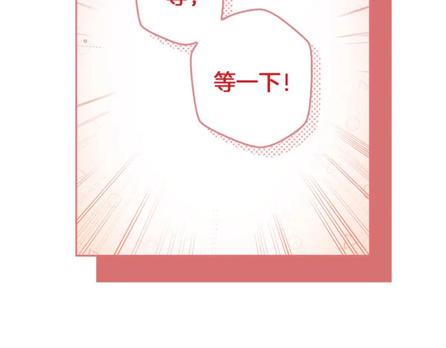 《Winter Wolf》第58话 蜜里调油 第114页
