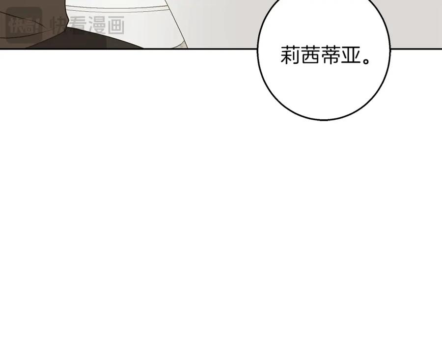 《Winter Wolf》第58话 蜜里调油 第20页