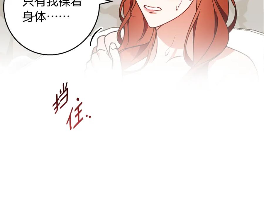 《Winter Wolf》第58话 蜜里调油 第11页