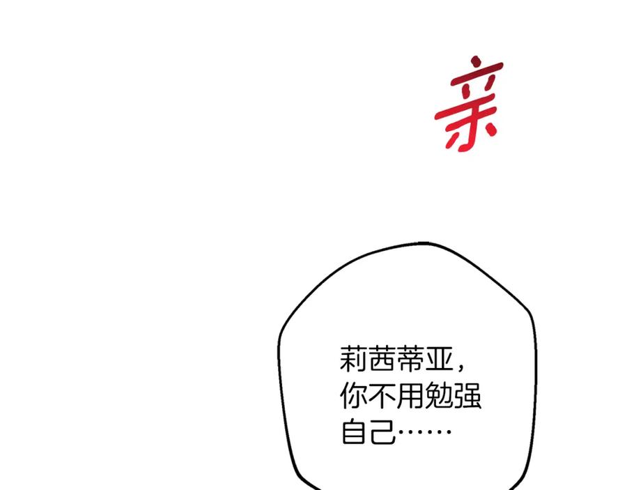 《Winter Wolf》第58话 蜜里调油 第155页