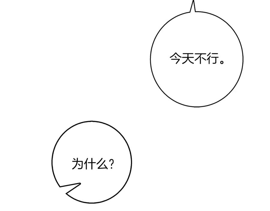 《Winter Wolf》第58话 蜜里调油 第167页