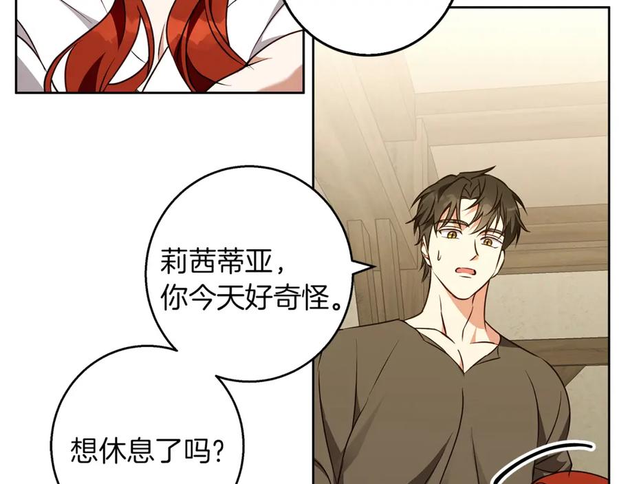 《Winter Wolf》第58话 蜜里调油 第119页