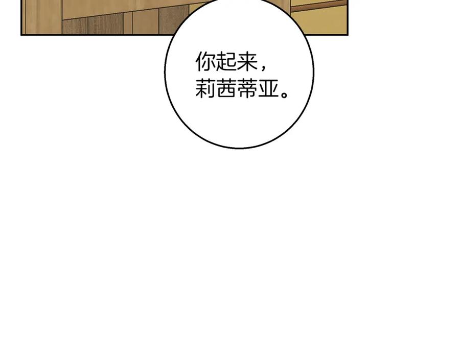 《Winter Wolf》第58话 蜜里调油 第28页