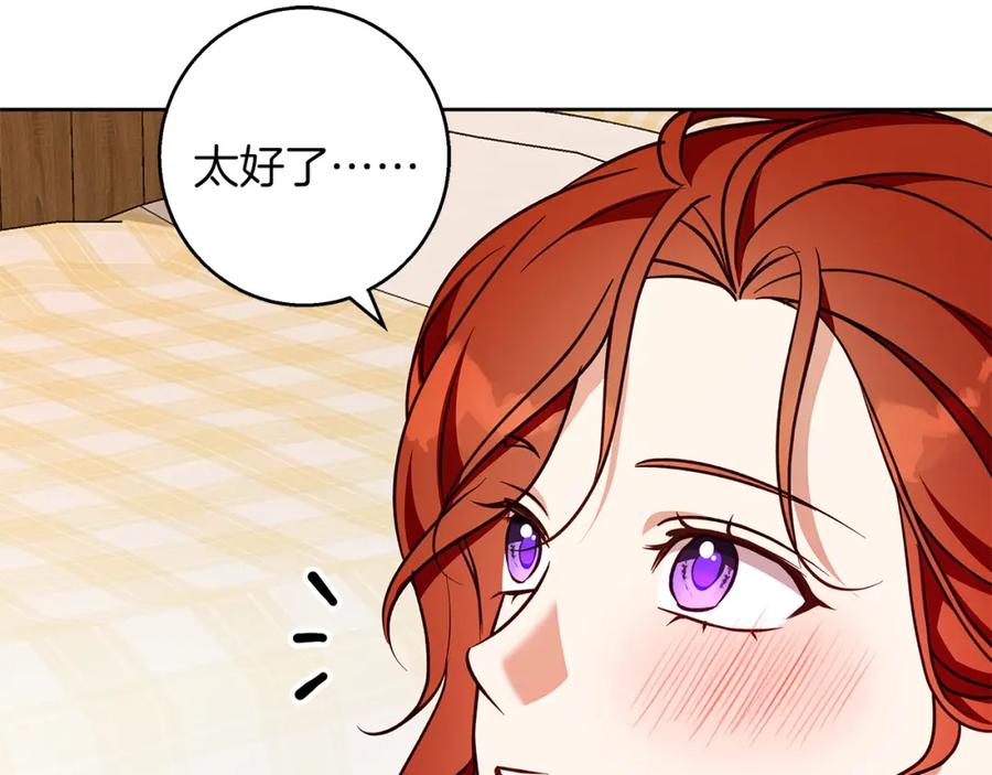 《Winter Wolf》第58话 蜜里调油 第163页