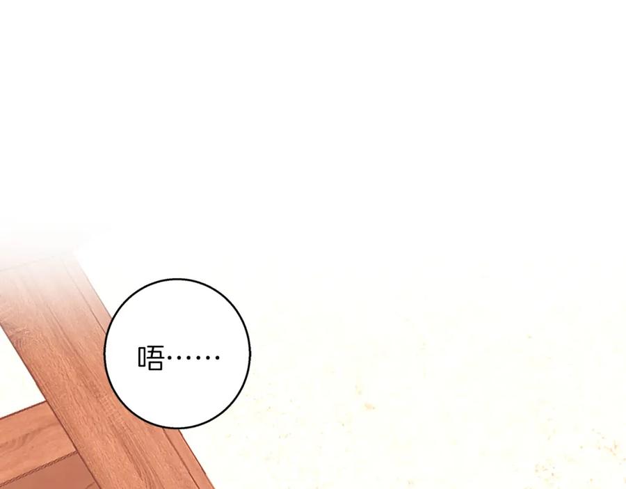 《Winter Wolf》第58话 蜜里调油 第90页