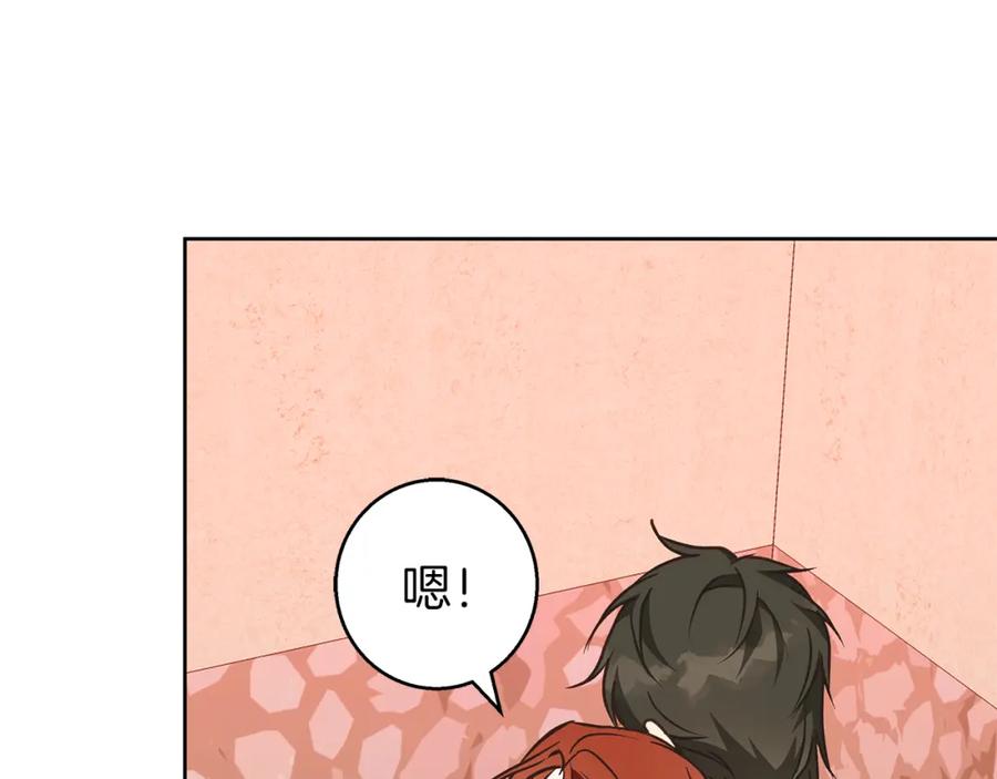 《Winter Wolf》第58话 蜜里调油 第47页