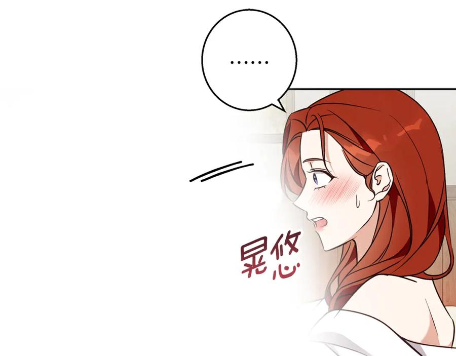 《Winter Wolf》第58话 蜜里调油 第127页