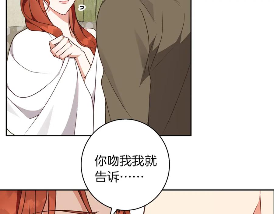 《Winter Wolf》第58话 蜜里调油 第86页