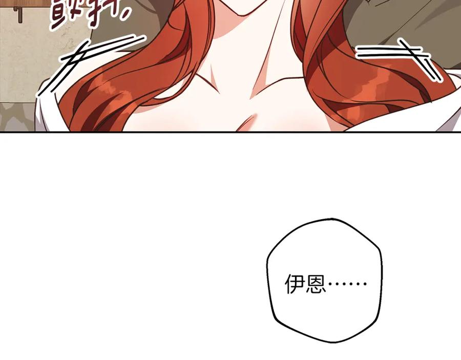 《Winter Wolf》第58话 蜜里调油 第43页
