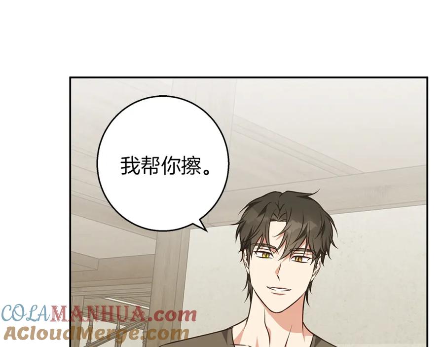 《Winter Wolf》第58话 蜜里调油 第29页