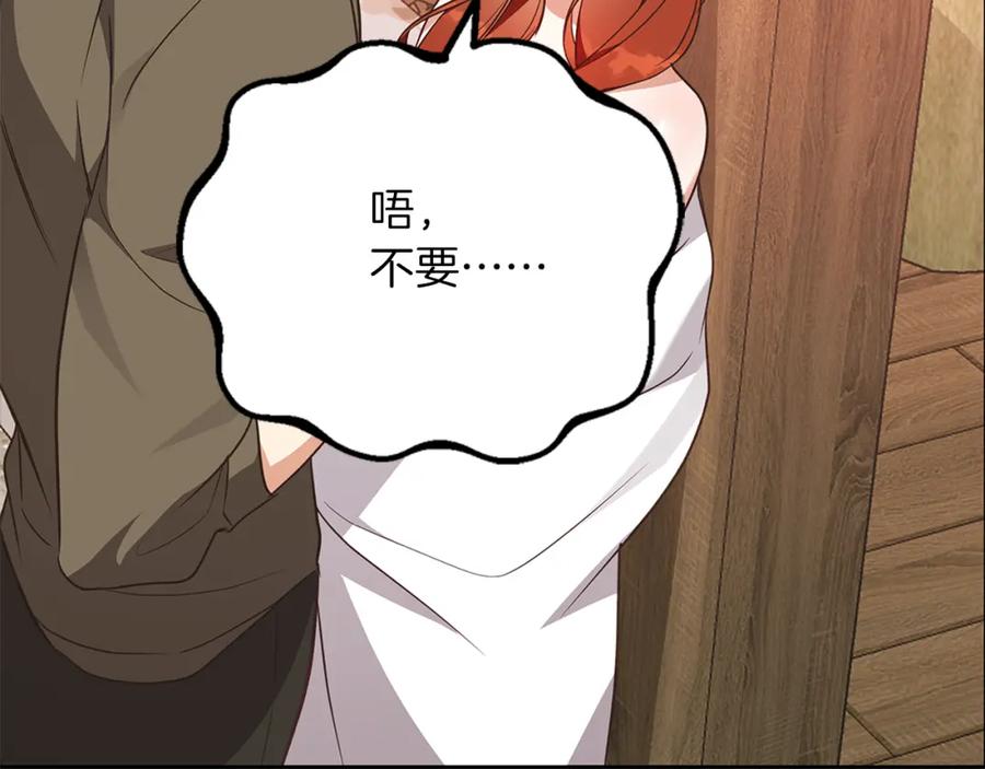 《Winter Wolf》第58话 蜜里调油 第99页
