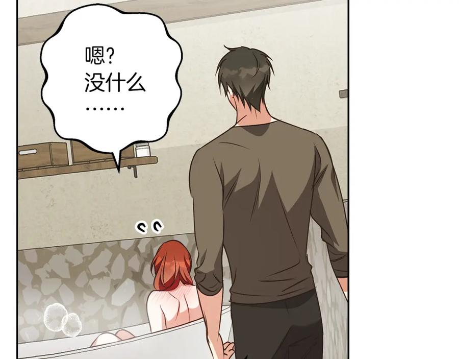 《Winter Wolf》第58话 蜜里调油 第6页