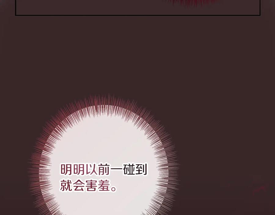 《Winter Wolf》第58话 蜜里调油 第151页