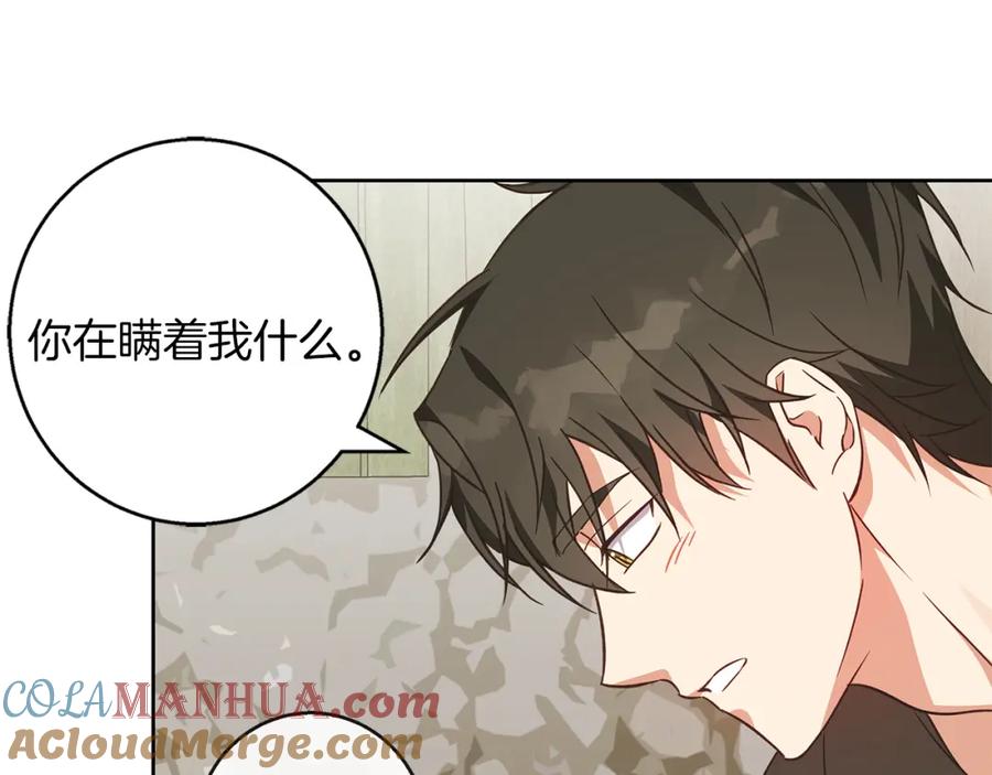 《Winter Wolf》第58话 蜜里调油 第69页