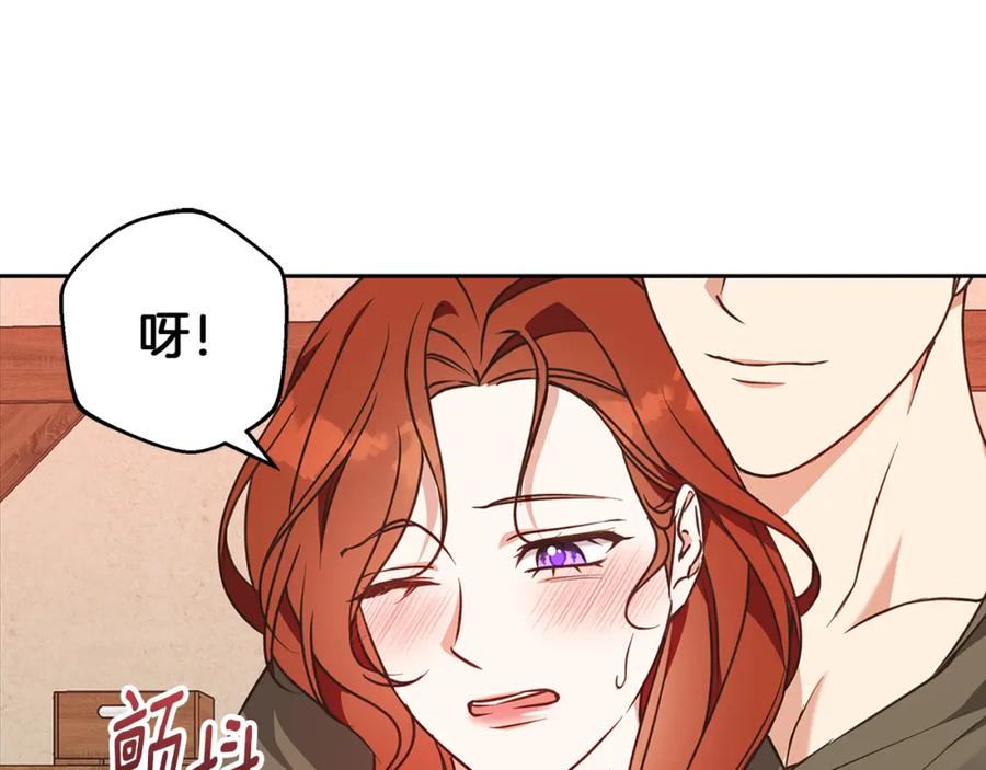 《Winter Wolf》第58话 蜜里调油 第42页
