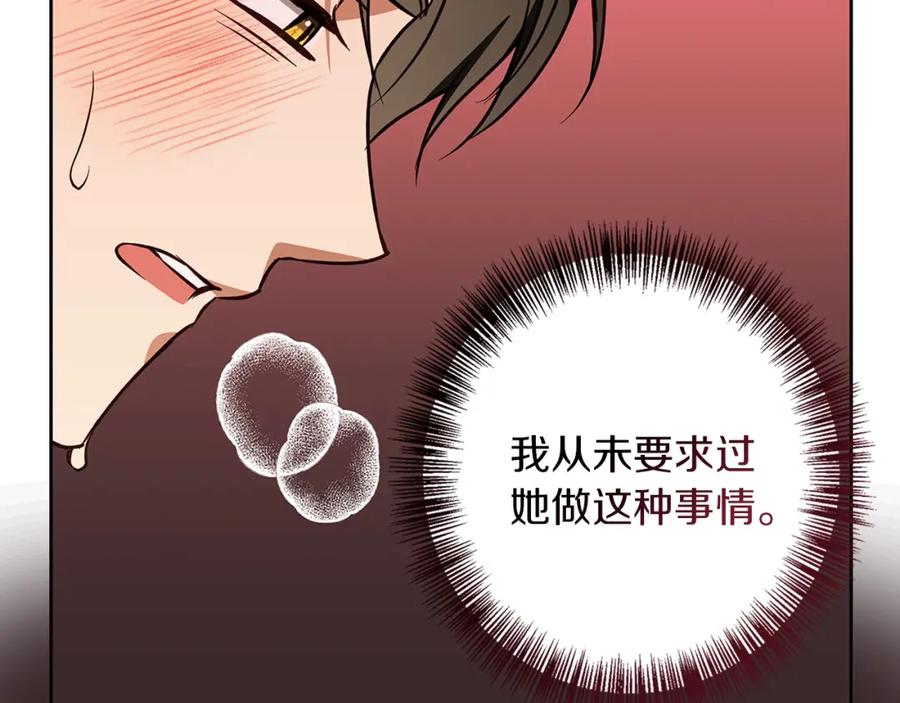 《Winter Wolf》第58话 蜜里调油 第150页