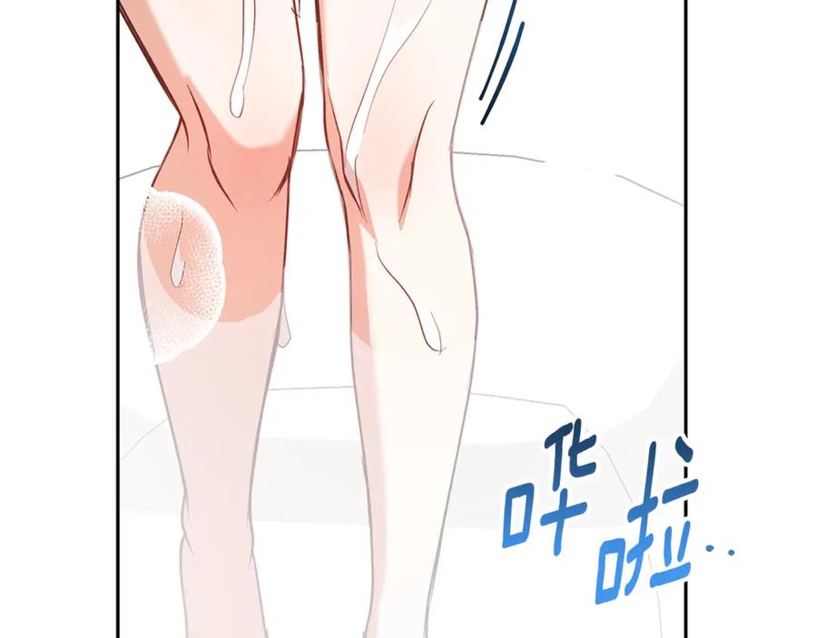 《Winter Wolf》第58话 蜜里调油 第38页