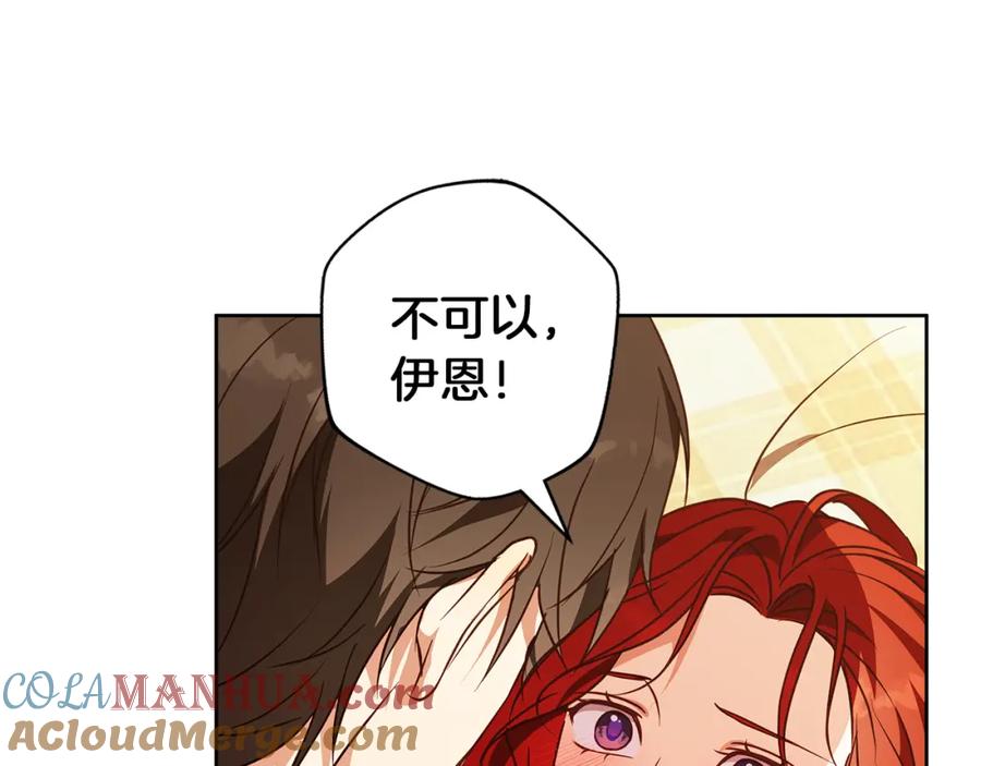 《Winter Wolf》第58话 蜜里调油 第165页