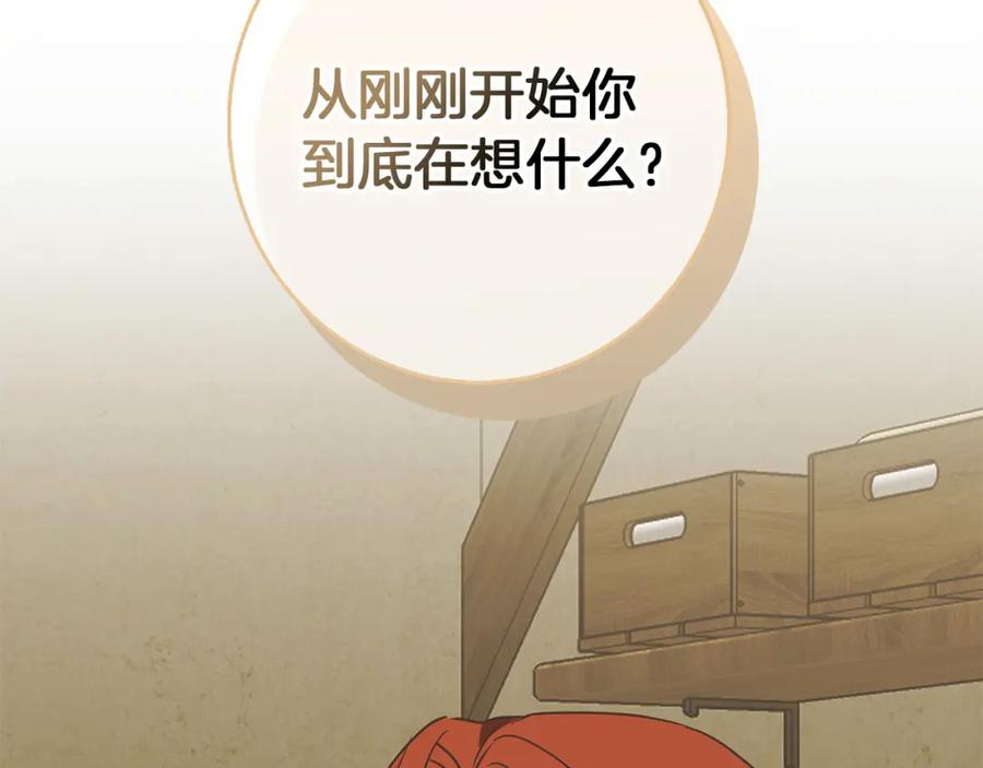 《Winter Wolf》第58话 蜜里调油 第2页