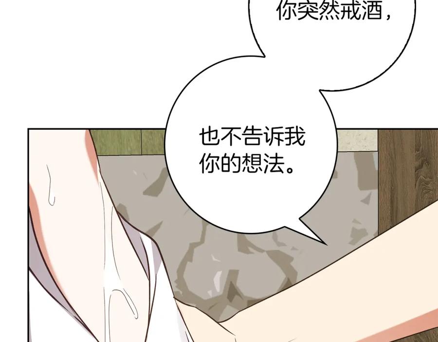 《Winter Wolf》第58话 蜜里调油 第74页