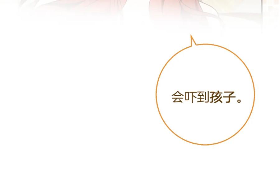 《Winter Wolf》第58话 蜜里调油 第170页