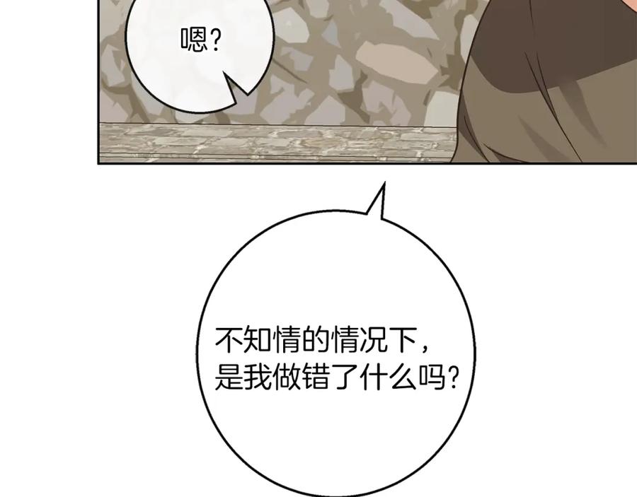 《Winter Wolf》第58话 蜜里调油 第70页