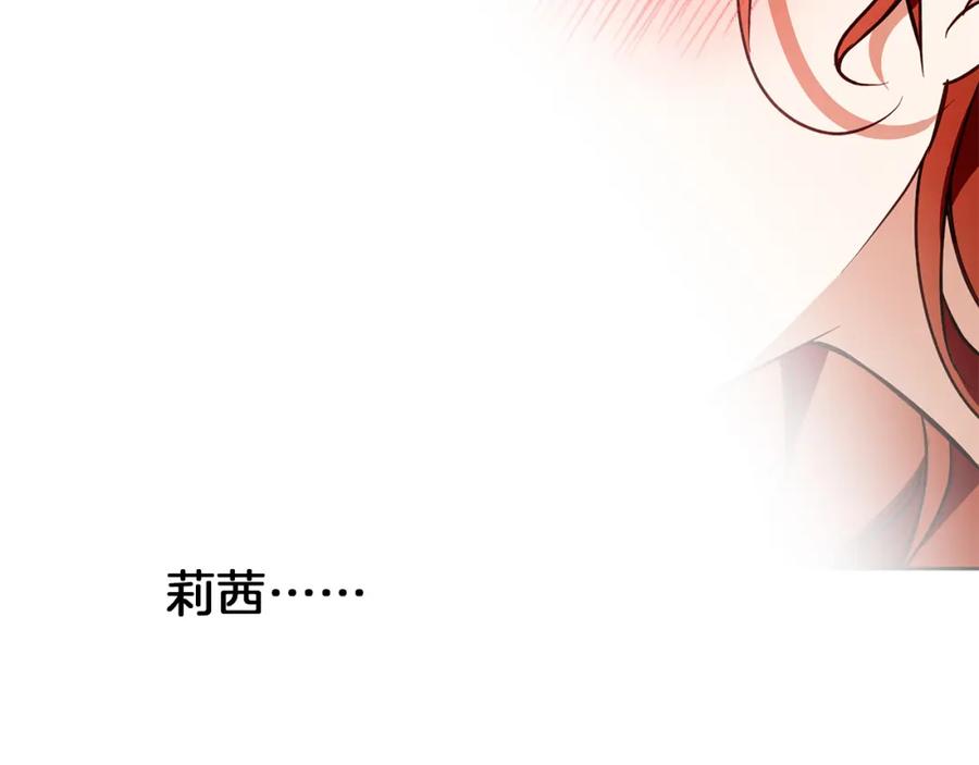 《Winter Wolf》第58话 蜜里调油 第147页