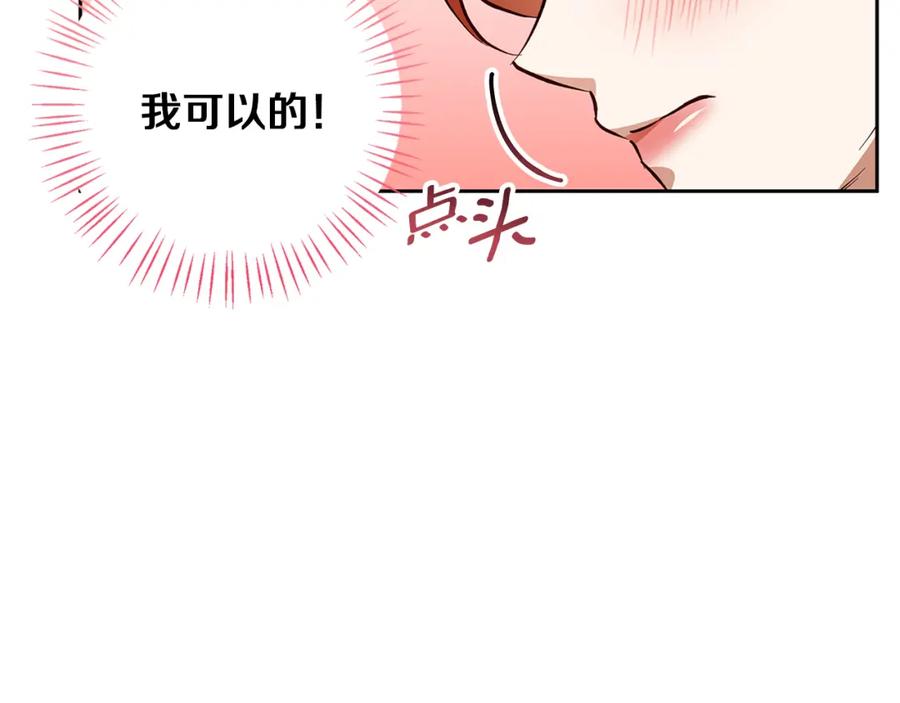 《Winter Wolf》第58话 蜜里调油 第130页