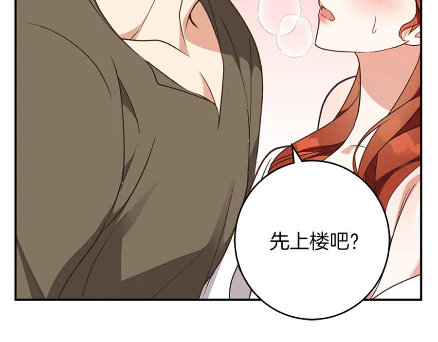 《Winter Wolf》第58话 蜜里调油 第102页