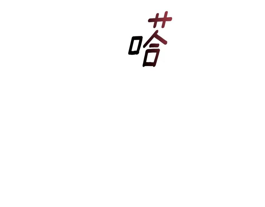 《Winter Wolf》第58话 蜜里调油 第126页