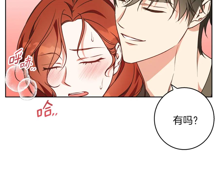 《Winter Wolf》第58话 蜜里调油 第54页